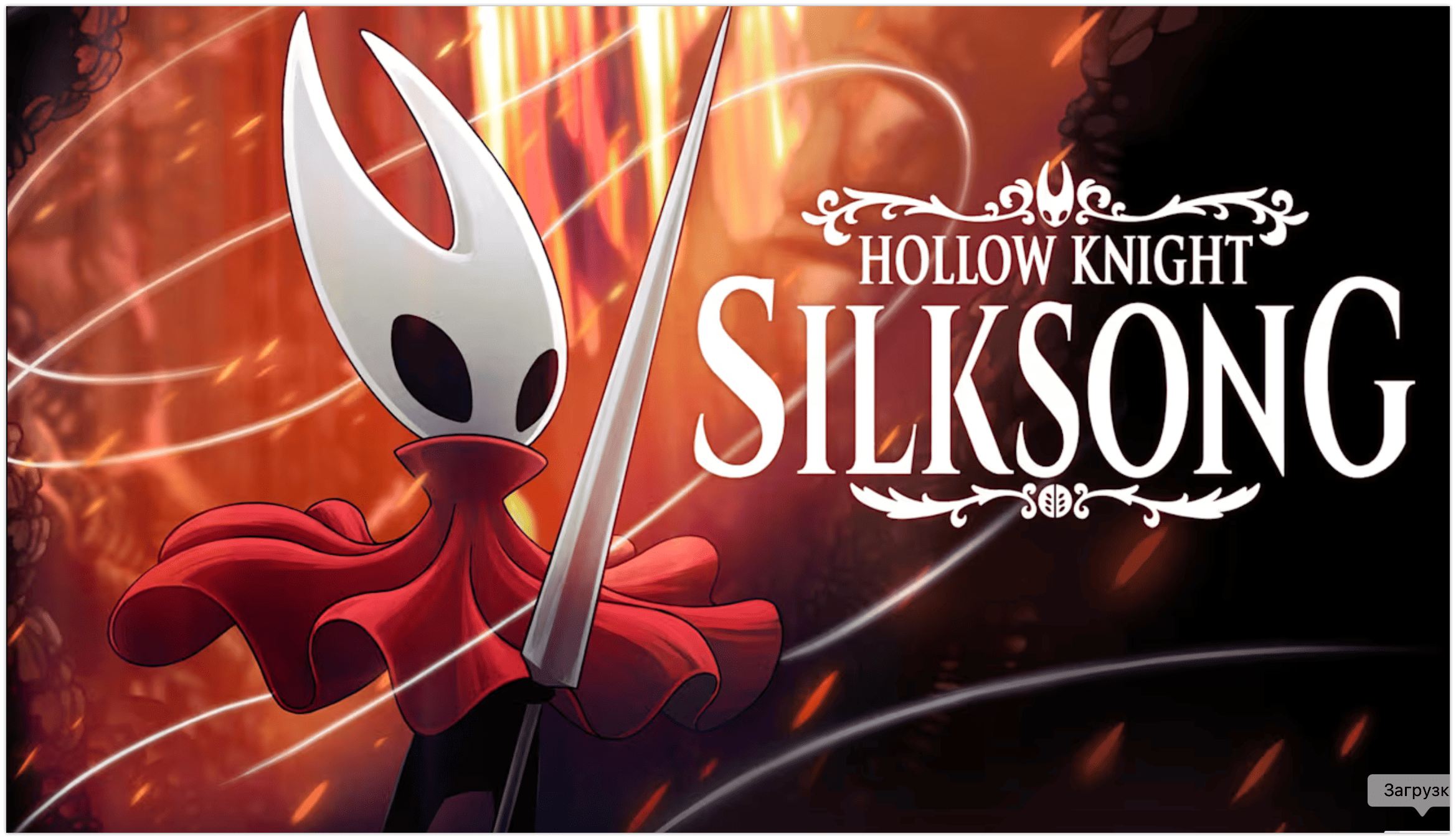 hollow-knight- silksongΓÇÖs-twitch-takeover