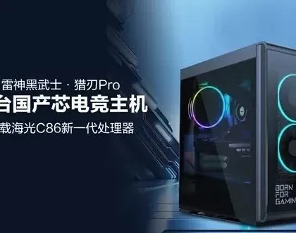 Thunderobot Unleashes Gaming PCs Featuring 16-Core Hygon C86 CPUs Rivalling Raptor Lake i7