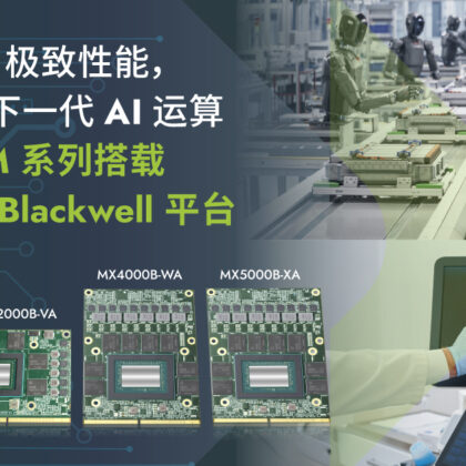 Aetina Unveils NVIDIA Blackwell MXM GPUs for Gaming Powerhouses: Featuring RTX PRO 5000 & 24 GB GDDR7 Memory