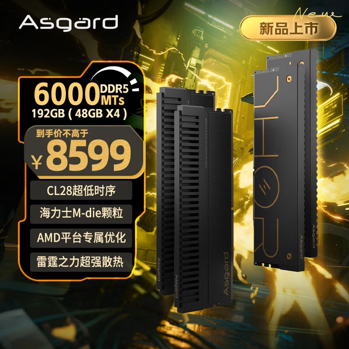 Asgard Thor RAM modules with '6000 DDR5 MT/s' specifications, priced at '¥8599', featuring a futuristic background and highlighted text detailing '192GB (48GB X4)', 'CL28', and 'AMD平台专属优化'.