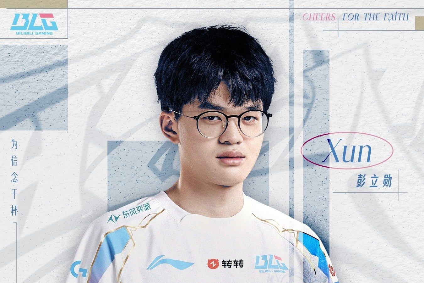 BiliBili Gaming Welcomes Xun Back and Adds Viper for 2026 Roster
