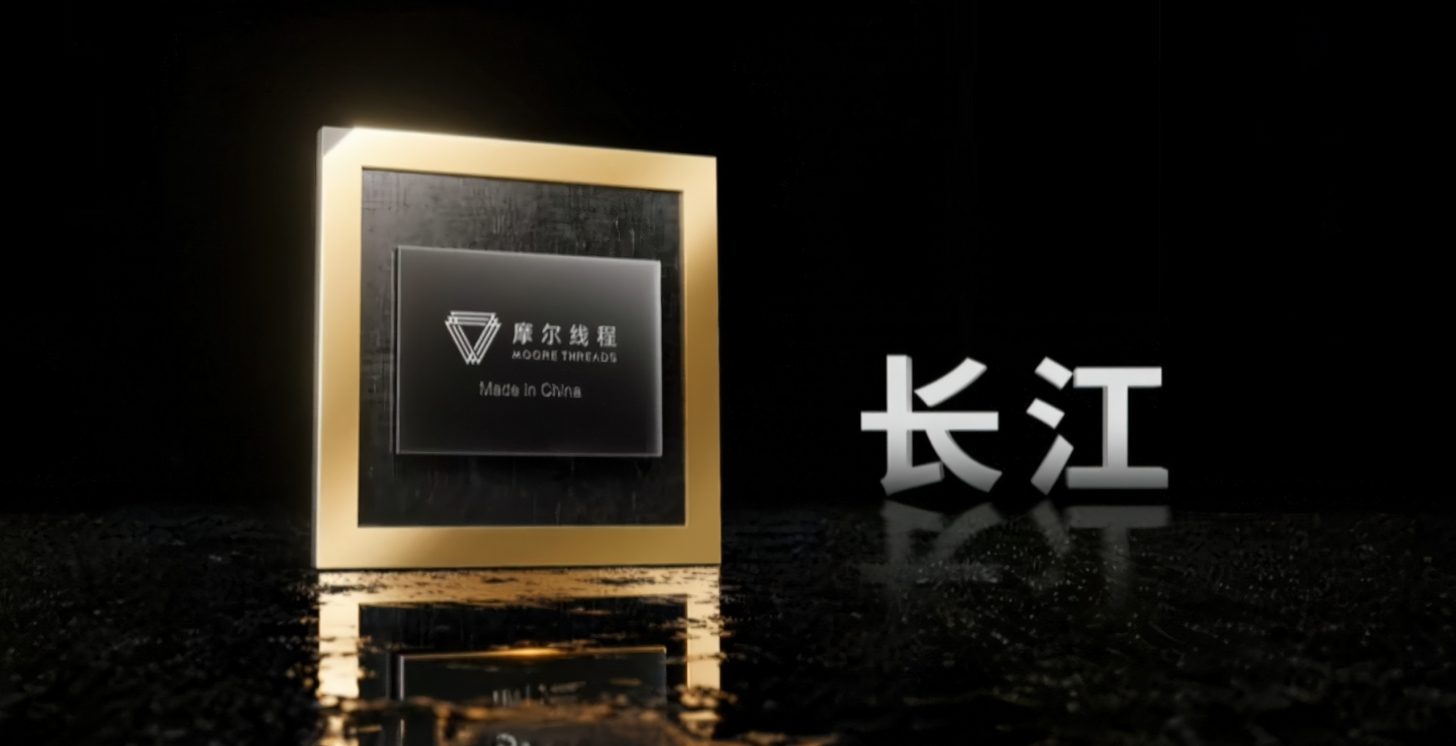 Moore Threads Unveils Yangtze AI SoC: 8-Cores at 2.65 GHz, 50 TOPS NPU, Up to 64 GB LPDDR5X for Ultimate "AI PC" Gaming Laptops & Mini PCs