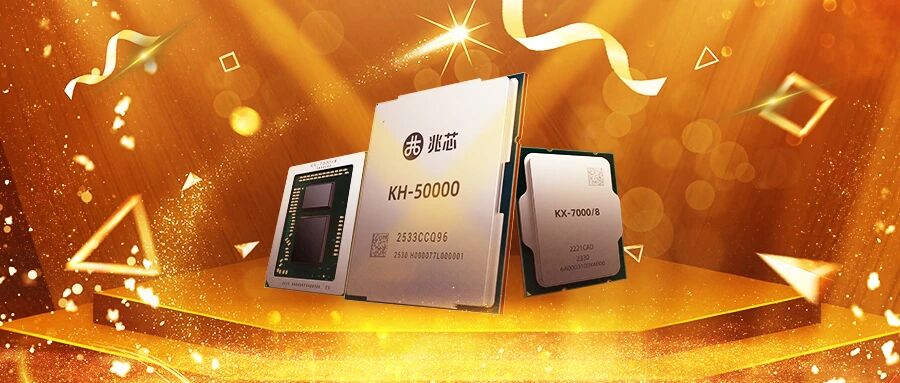 A display of three Chinese Loongson chips, including models KH-50000 and KX-7000B, set against a celebratory golden backdrop with floating geometric shapes.
